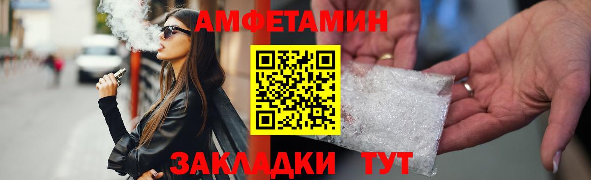 АМФ  АМФЕТАМИН  Вход с VPN  Нурлат  АМФ Premium 