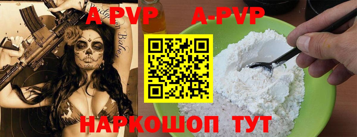 хочу   Вход с VPN  Нурлат  Alpha-PVP СК  A PVP Соль 