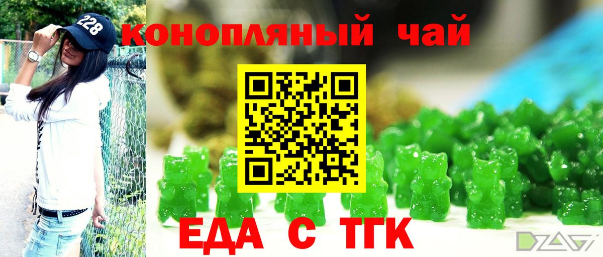 Нурлат  Еда ТГК конопля  Вход с VPN 