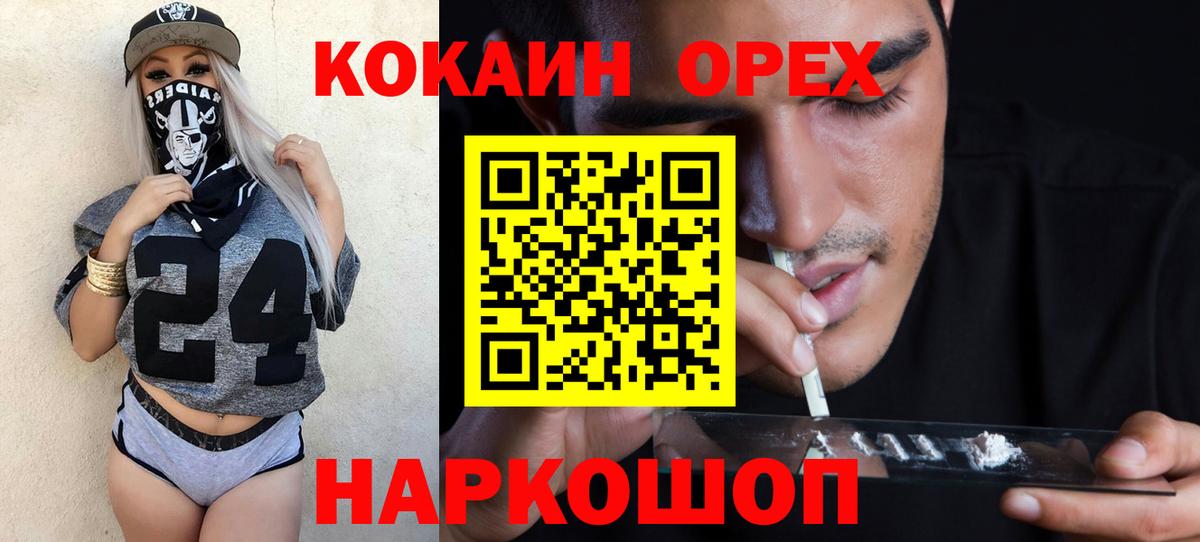 Cocaine Fish Scale  Вход с VPN  купить наркоту  Нурлат  Cocaine Колумбийский 