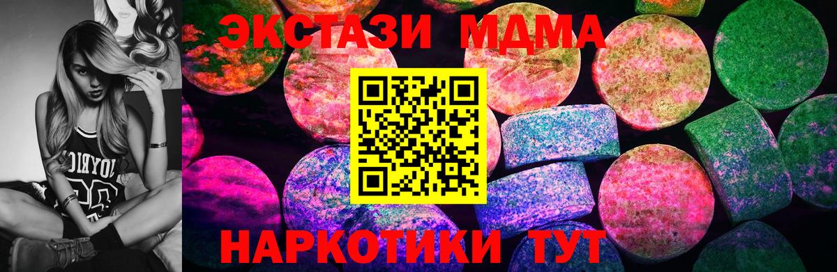 Нурлат  Экстази  Вход с VPN  Ecstasy XTC 