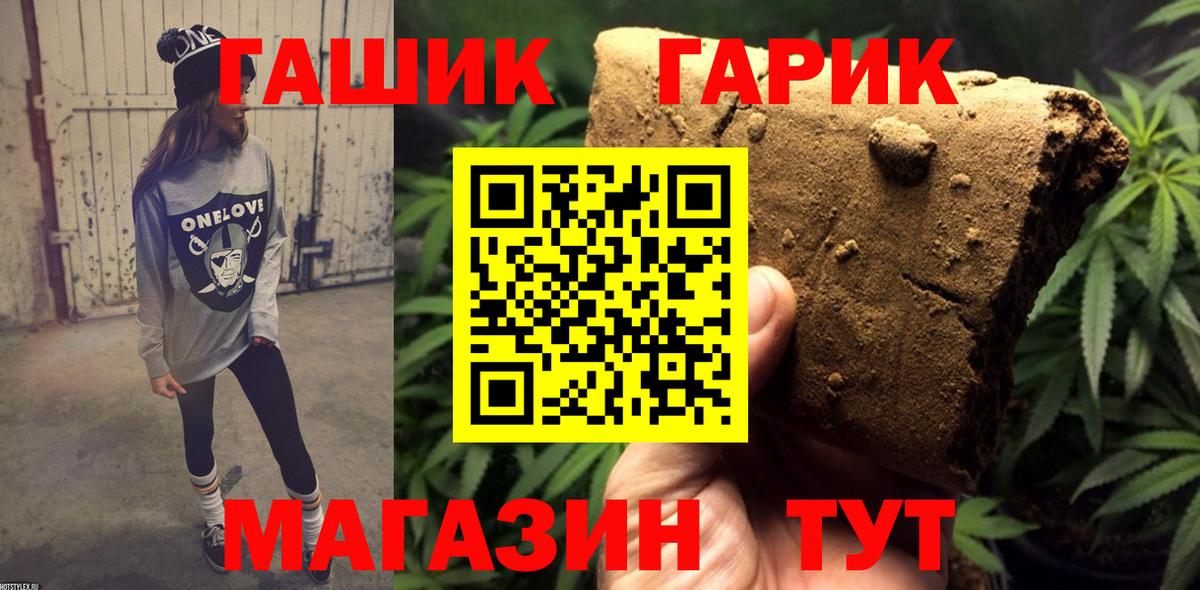 Гашиш  Гашиш Изолятор  Вход с VPN  Нурлат  Гашиш гарик 
