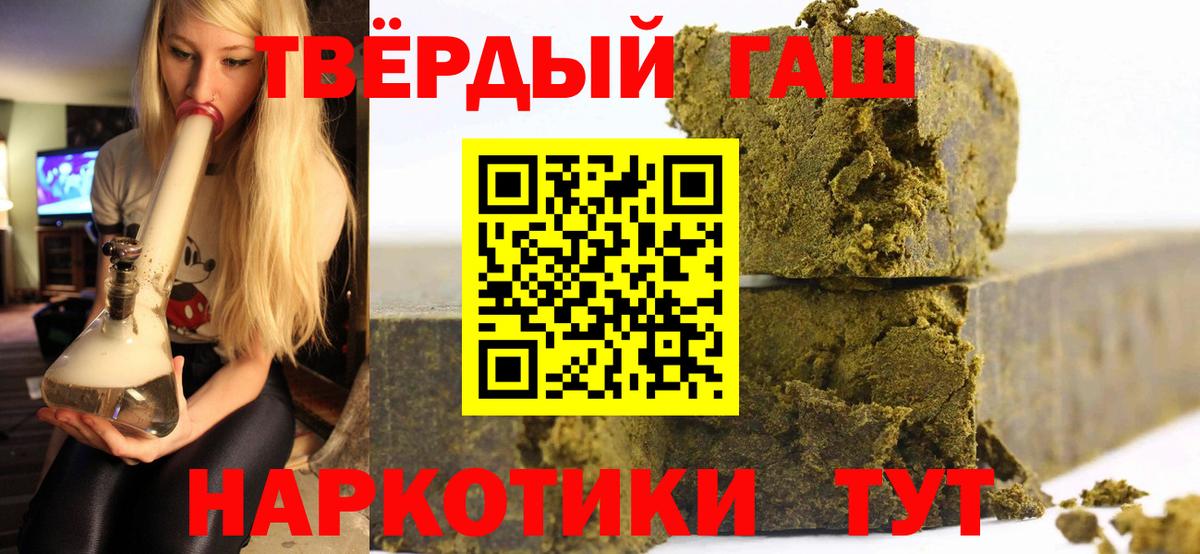 Гашиш гашик Нурлат