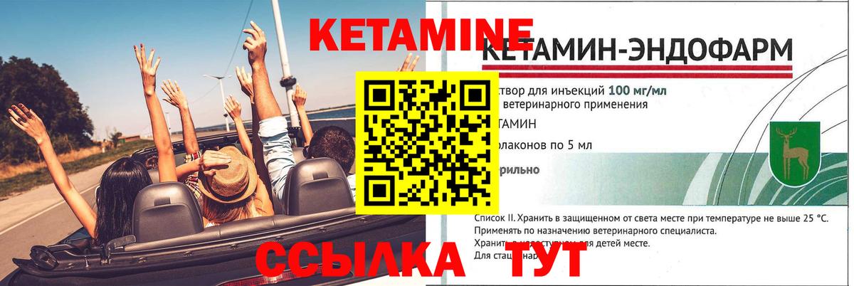 Кетамин ketamine Нурлат