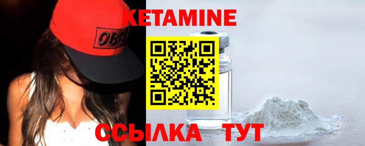 Нурлат  КЕТАМИН ketamine  КЕТАМИН VHQ  Вход с VPN 