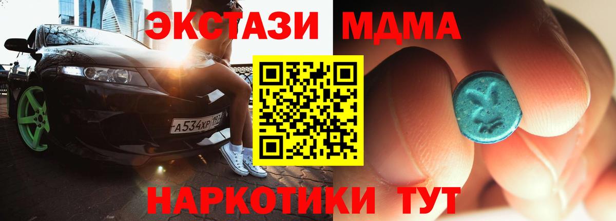 МДМА VHQ  МДМА молли  Нурлат  Вход с VPN 