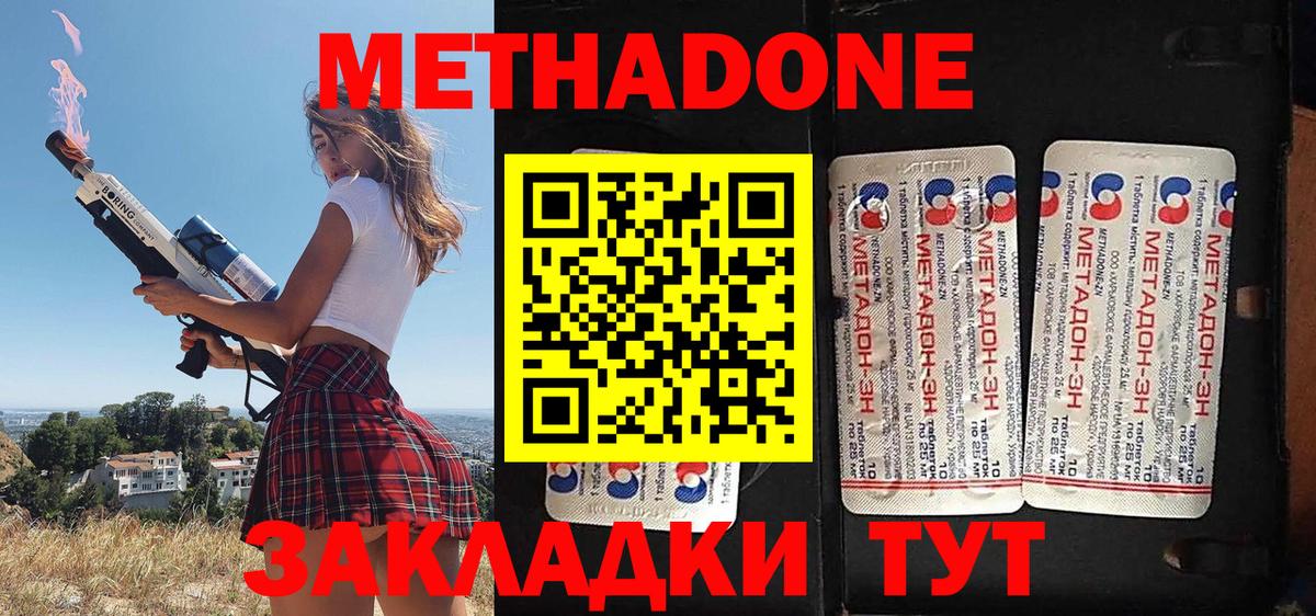 Метадон мёд Нурлат