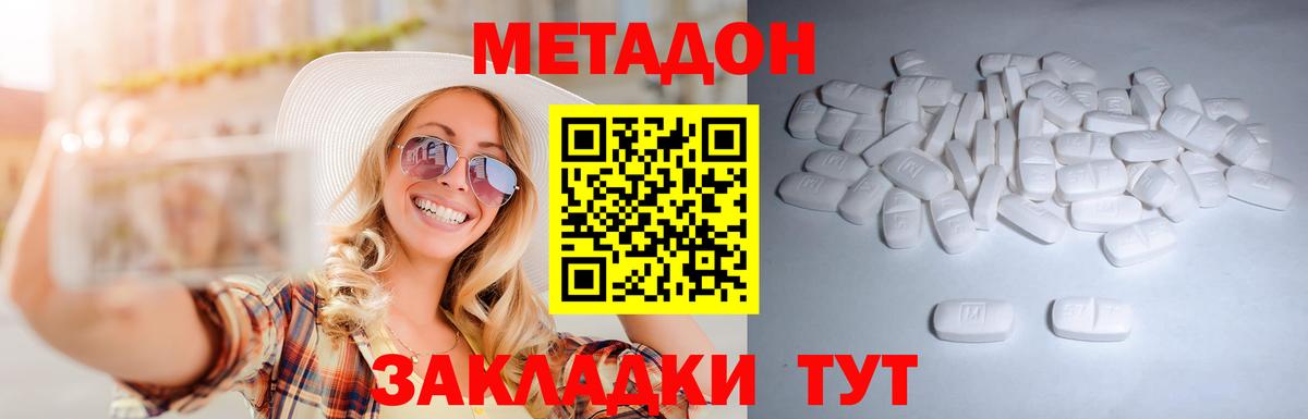 МЕТАДОН VHQ  Вход с VPN  Нурлат 