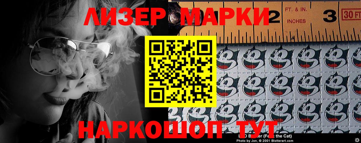 Наркотические марки  Вход с VPN  Нурлат  Наркотические марки 1,5мг 