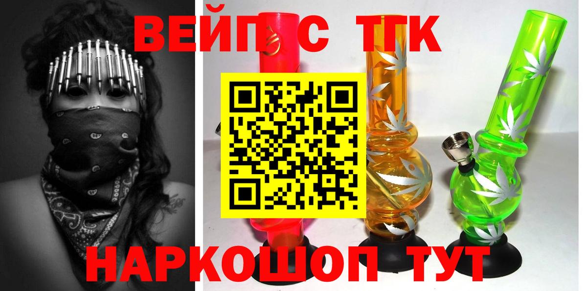 ТГК концентрат Нурлат